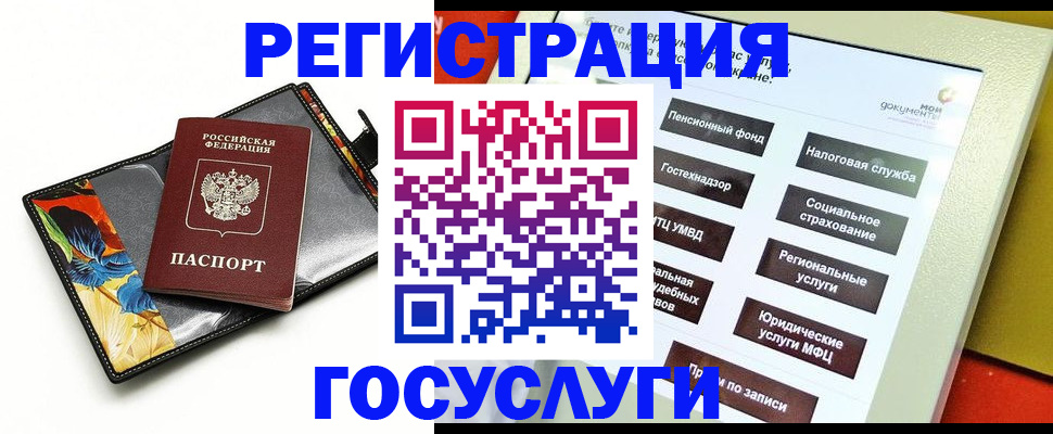 прописка для школы в Закаменске