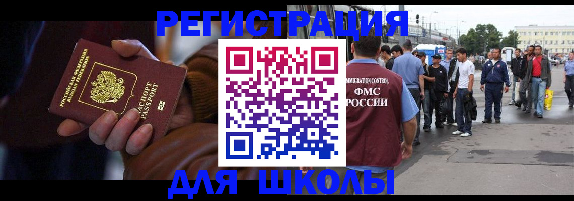 купить прописку в Закаменске