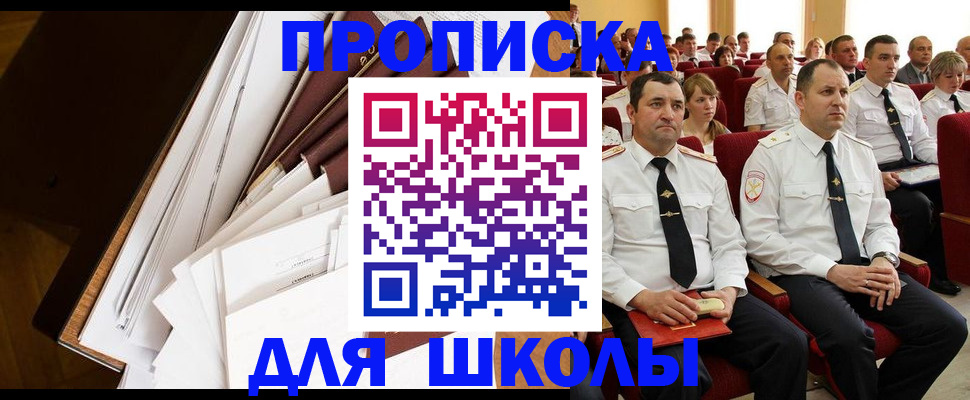 регистрация для дет. сада в Закаменске